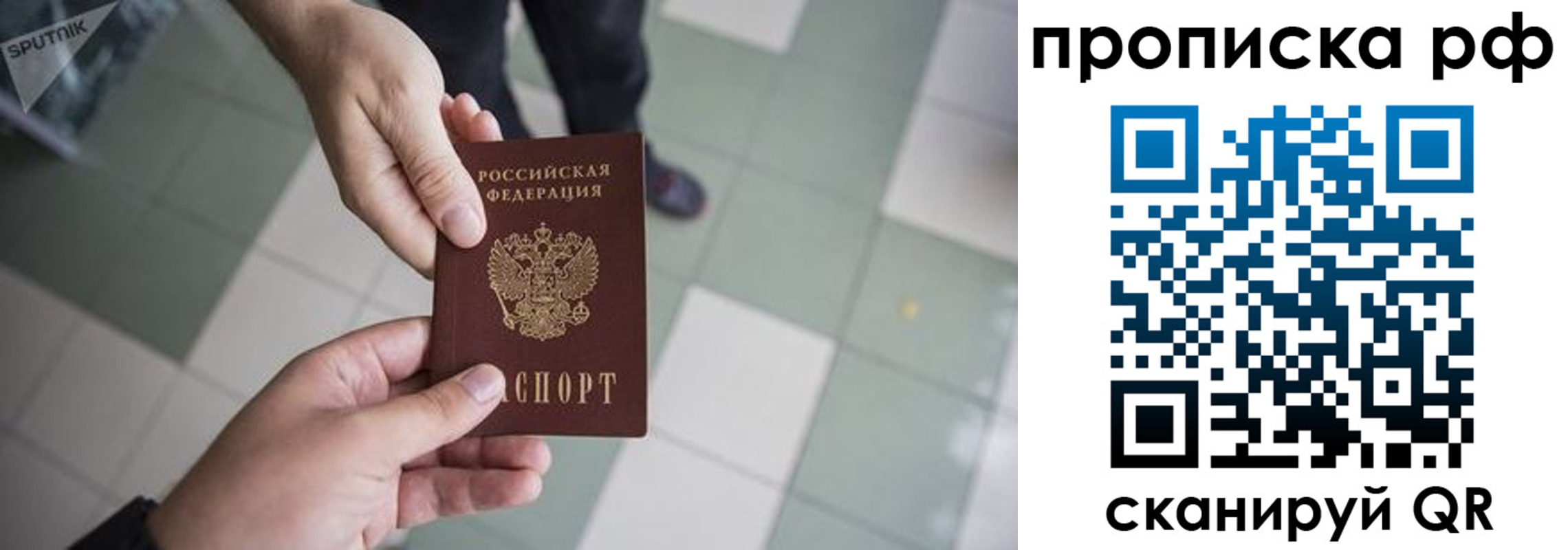 прописка гарантия в Невьянске