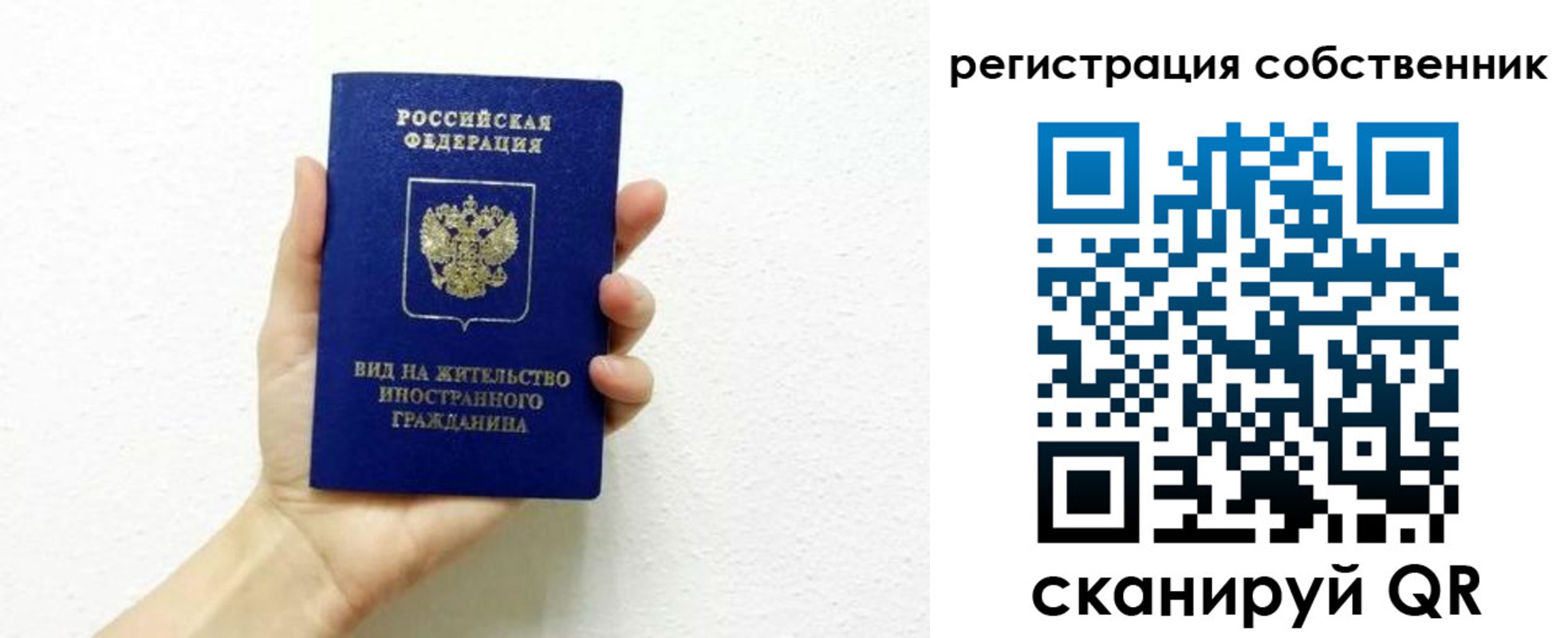 временная регистрация собственник в Невьянске