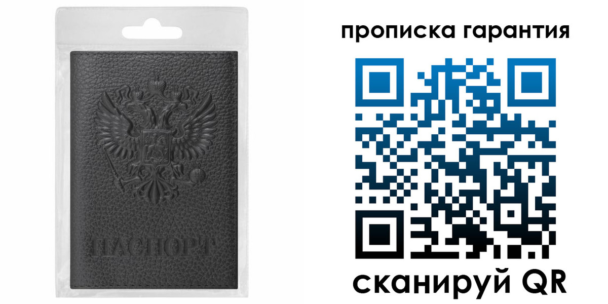 прописка штамп в Невьянске