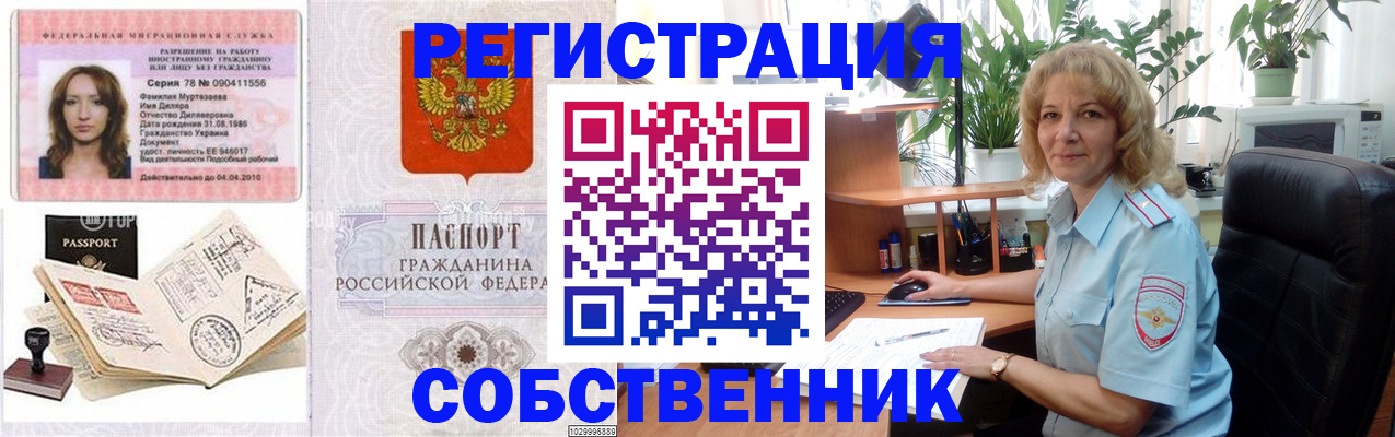 временная регистрация купить в Невьянске