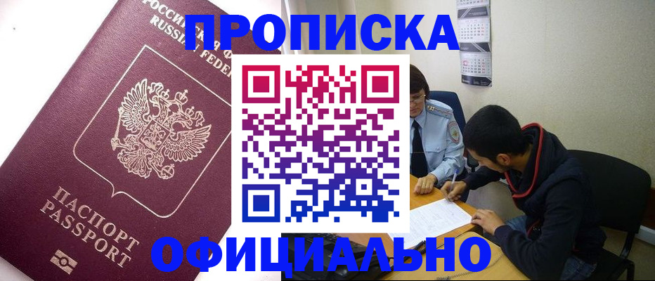 прописка для кредита в Невьянске