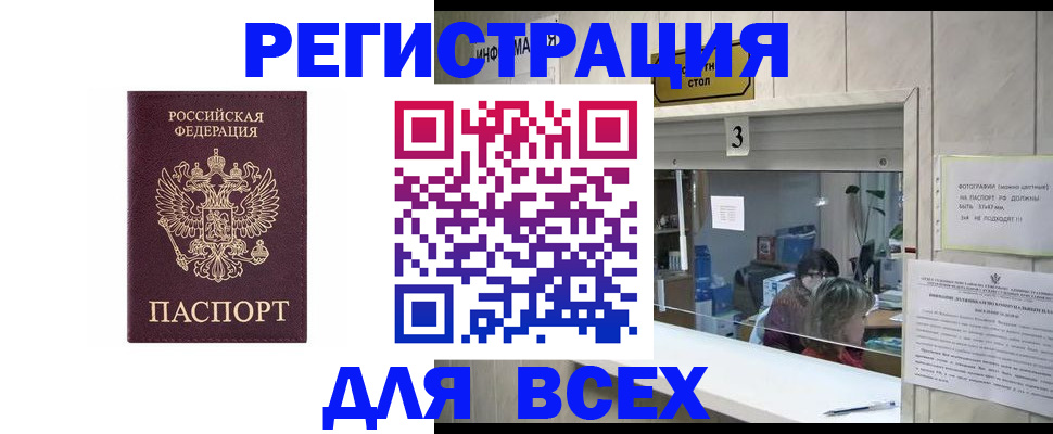 прописка 2025 в Невьянске